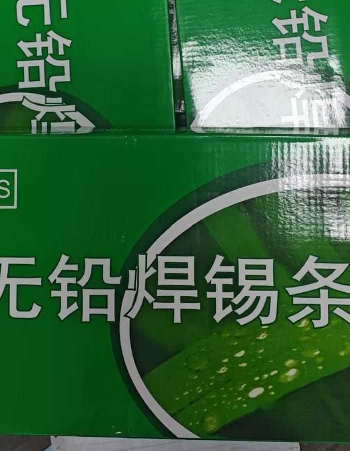 锡条